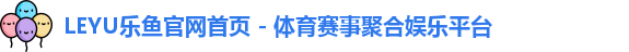 leyu